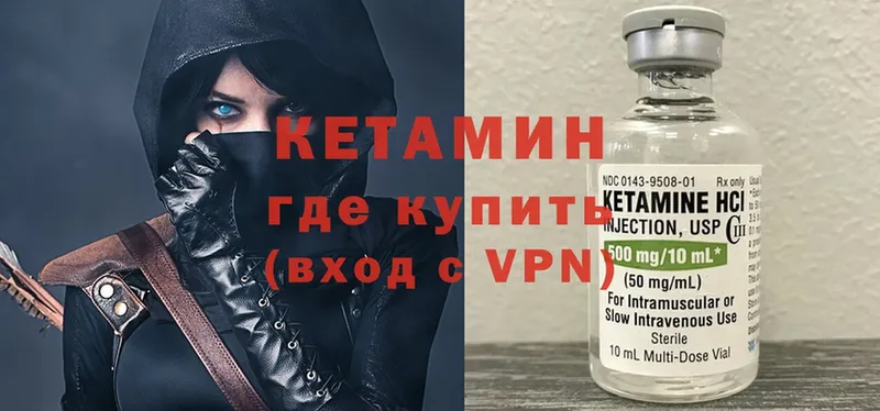 Кетамин ketamine  Ульяновск 